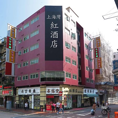 シャンハイ レッド ホテル 香港 エクステリア 写真