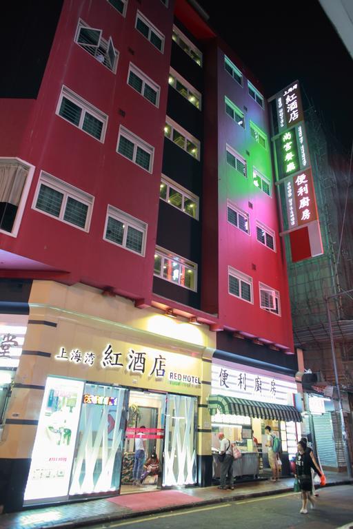 シャンハイ レッド ホテル 香港 エクステリア 写真