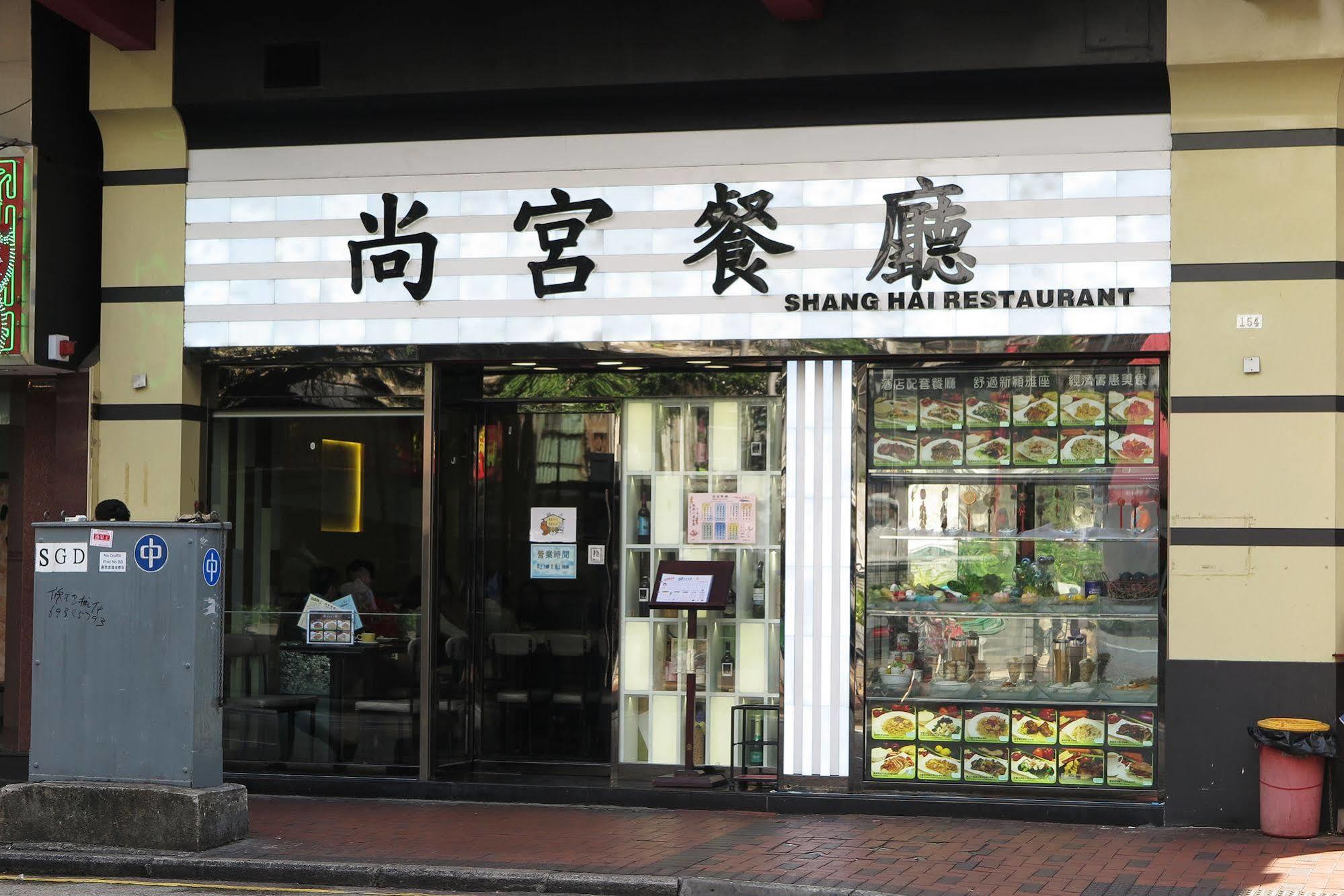 シャンハイ レッド ホテル 香港 エクステリア 写真